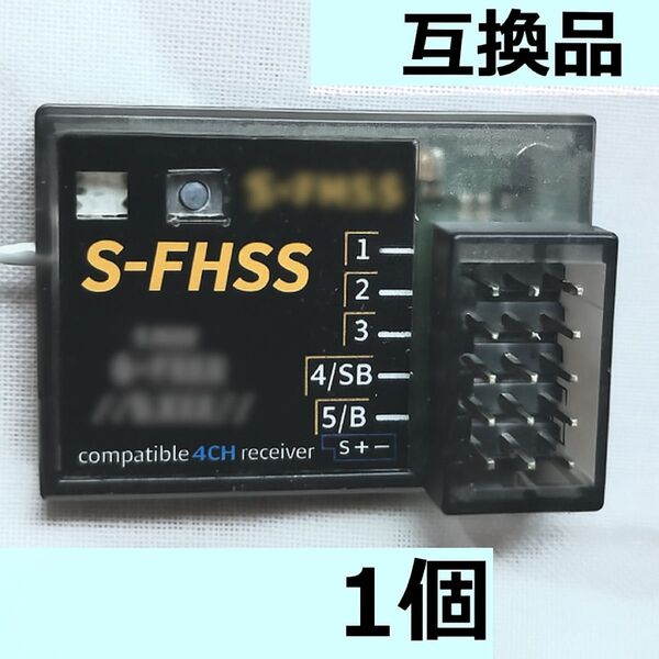 ★SFHSS互換【受信機】フタバ対応〈純正品ではありません〉
