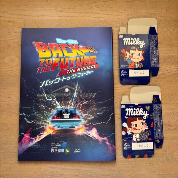 バック・トゥ・ザ・フューチャー 劇団四季 パンフレット BTTF ミュージカル