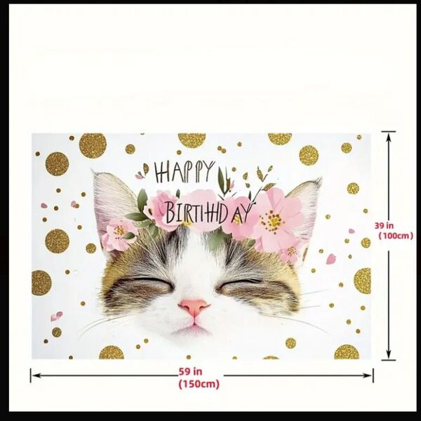 お誕生日タペストリー 愛猫 100×150cm 可愛い (H8)お部屋の装飾に 飾り 誕生日会