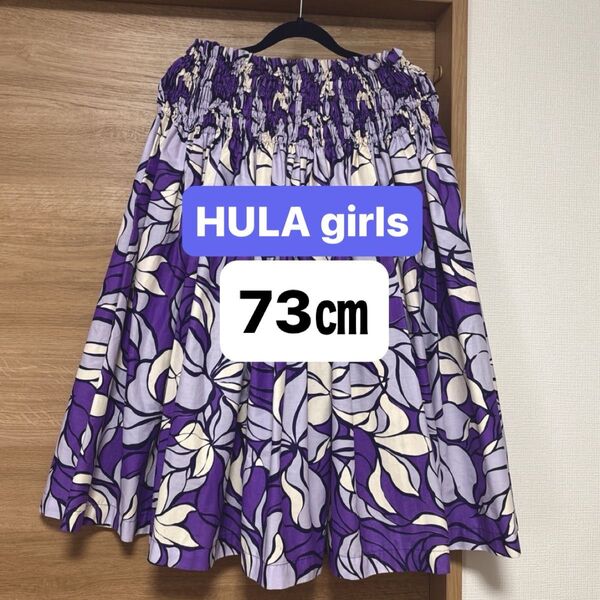 パウスカート 紫 花柄 フラダンス hulagirls 73㎝