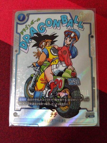 チチ レアパラレル ドラゴンボール フュージョンワールド マンガブースター01 SB01-019