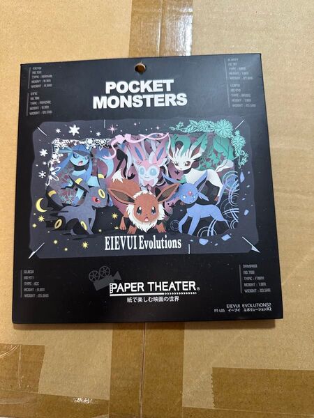ペーパーシアター ポケットモンスター イーブイエボリューションズ 2