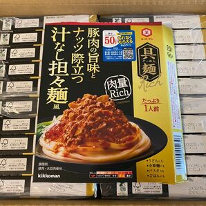 具麺Rich 豚肉の旨味とナッツ際立つ汁なし担々麺風x20個