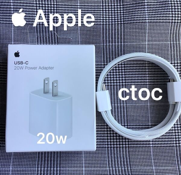 Apple 20W USB-C電源アダプタ ctocケーブル iPhone充電器 AirPods充電器 アップル純正品
