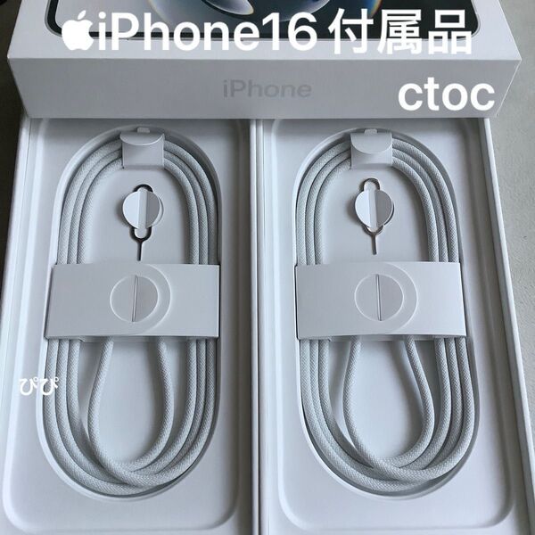 Apple iPhone充電器 AirPods充電器 ctocケーブル Type C 充電ケーブル