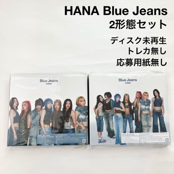 HANA Blue Jeans CD 2形態セット 初回生産限定盤A & B