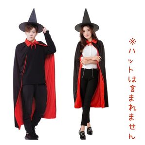 ハロウィン マント120cm 襟 魔女 魔法使い 仮装 コスプレ