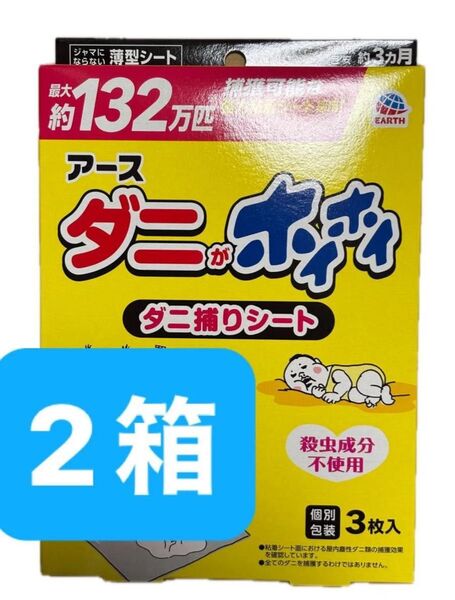 ダニがホイホイ ダニ捕りシート 3枚入×2箱=6枚