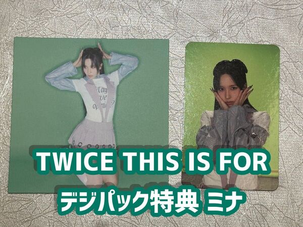 TWICE THIS IS FOR デジパック特典 ミナ
