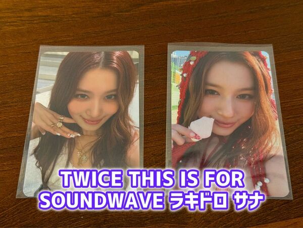 Twice サナ This is For Soundwave ラキドロ