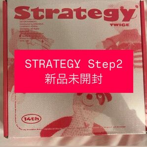 TWICE STRATEGY 新品未開封 step2