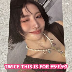 TWICE THIS IS FOR デジパック musicKorea 店舗限定 ラキドロ ジョンヨン モモ