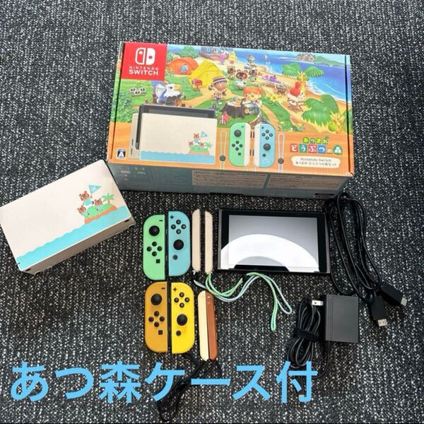 Nintendo Switch あつまれ どうぶつの森セット+Joy-Con2個