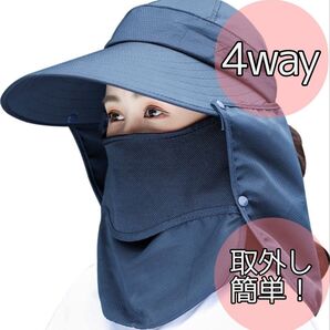 日焼け防止 帽子 ネイビー UVカット 日除け 紫外線対策 つば広 4way 帽子 サンバイザー フェイスカバー ネックガード