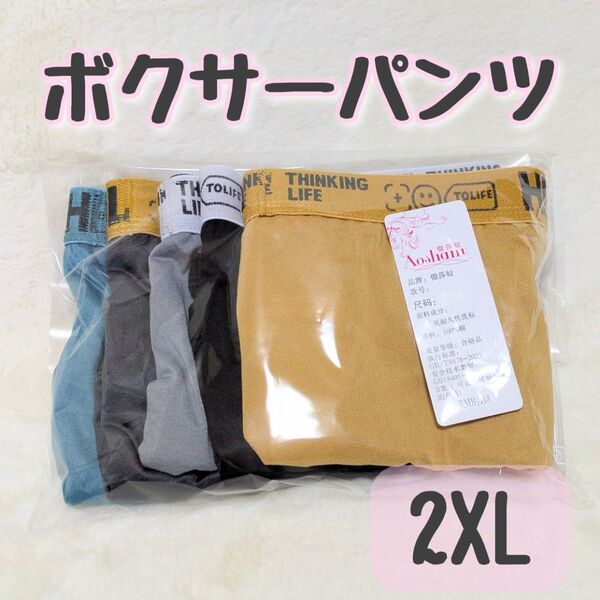 ボクサーパンツ5枚セット2XL サイズ前閉じ ボクサーブリーフ 下着 快適 メンズ HELLOロゴ 5色セット おしゃれ 洗い替え