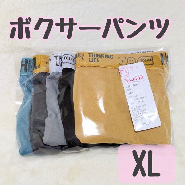 ボクサーパンツ5枚セットXL サイズ前閉じ ボクサーブリーフ 下着 快適 メンズ HELLOロゴ 5色セット おしゃれ 洗い替え