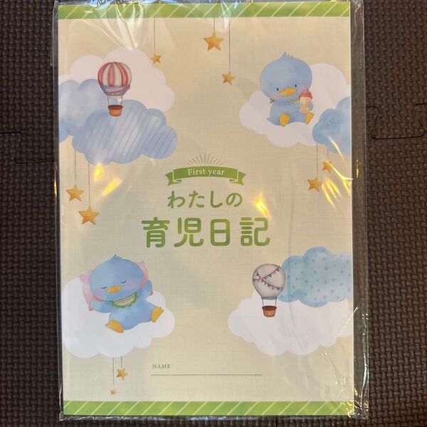 わたしの育児日記 ベビー 赤ちゃん 日記 ノート
