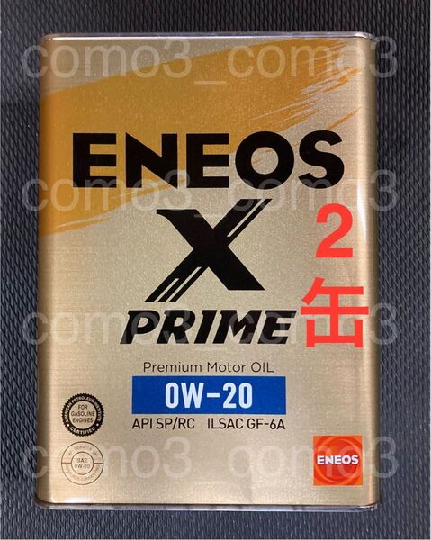 ENEOS エネオス エンジンオイル PRIME X プライム エックス 0W-20 SP 8L(4L × 2缶)