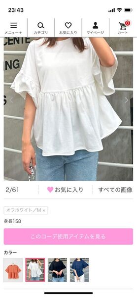 INGNI フリル袖ペプラムTシャツ オフホワイト