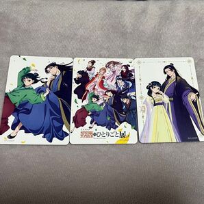 薬屋のひとりごと展 開催記念 東京メトロ24時間券