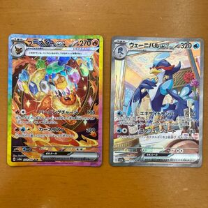 【オマケ付き】ポケモンカード 「ブースターex SAR」 「ウェーニバルex SAR 」2枚セット