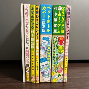 漫画限定版の付録 7点まとめ売り 七つの大罪 マギ