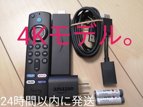 Amazon Fire TV Stick 4K (ファイヤースティック)
