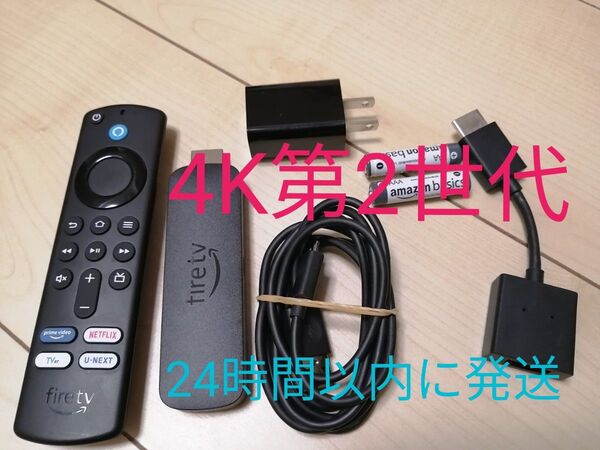Amazon Fire TV Stick 4K 第2世代 (ファイヤースティック)
