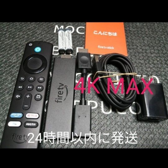 Amazon Fire TV Stick 4K MAX (ファイヤースティック)