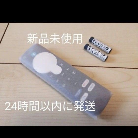【新品】最新型 Fire TV Stick Alexa (第3世代) リモコン のみ ファイヤースティック