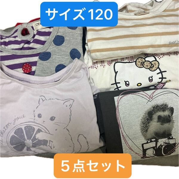 子供服 サイズ120 女の子 キッズ 半袖Tシャツ Tシャツ トップス ワンピース 半袖 古着 5点セット まとめ売り外遊び用