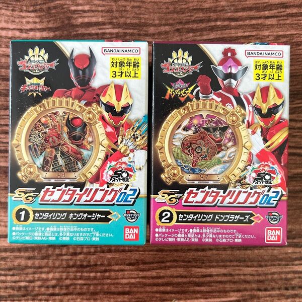 ナンバーワン戦隊ゴジュウジャー SG センタイリング 02 2種 新品未開封品