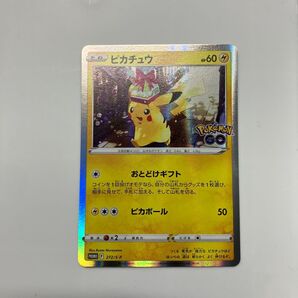 ポケモンカード ピカチュウ おとどけギフト プロモ S-P ポケモンGO