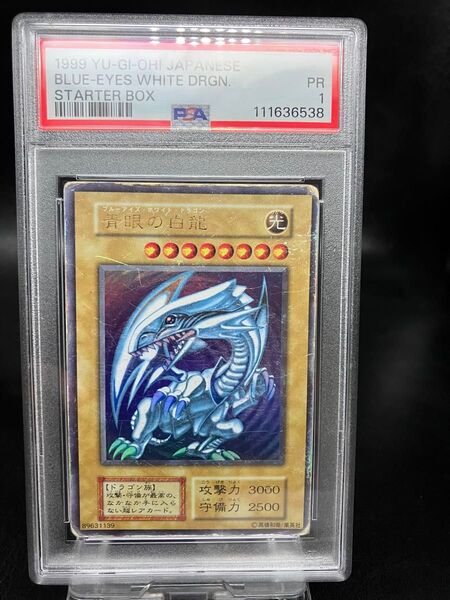 遊戯王 青眼の白龍 初期 STARTERBOX PSA1 ウルトラレア BLUE-EYES