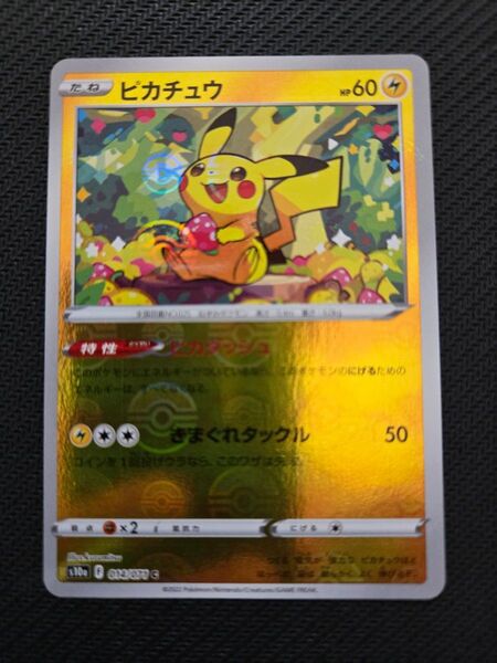 ポケモンカード ピカチュウ 022/071