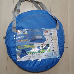 新品未開封・ポップアップテント/サンシェード