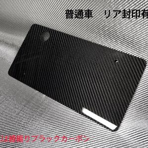 普通車 中板サイズ【リアルカーボン/綾織りブラック】ライセンスホルダー