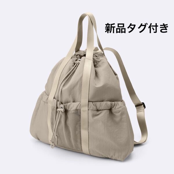【新品】GU ナイロン2wayトートバッグ ベージュ 男女兼用 ジーユー リュック リュックサック トートバッグ
