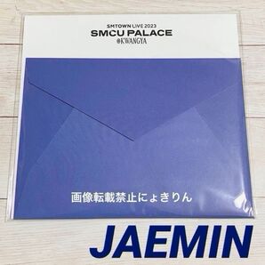 おりがみ+ ジェミン★ARチケットセット SMTOWN 2023