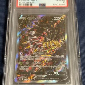 ギラティナV SA PSA10