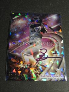 2018 BBM 2nd BM01 今宮 健太 プリントサインカード CROSS UNIVERSE 書店限定 プロモ ブックストア 福岡ソフトバンクホークス