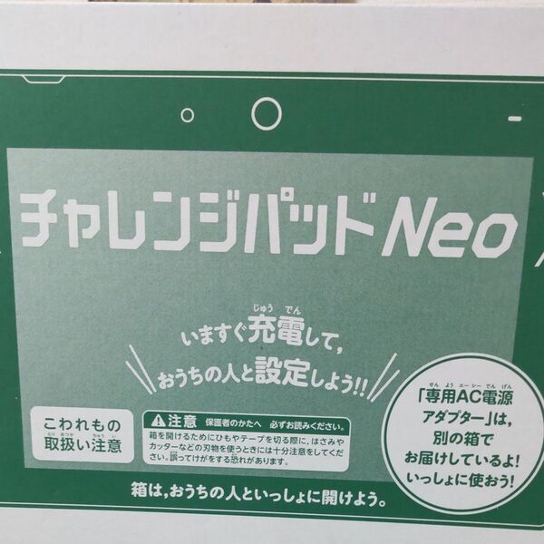 進研ゼミ チャレンジタッチ Neo タブレット TAB-A05-BD 中学講座 受験 チャレンジ 充電器付属 付属品 タッチペン