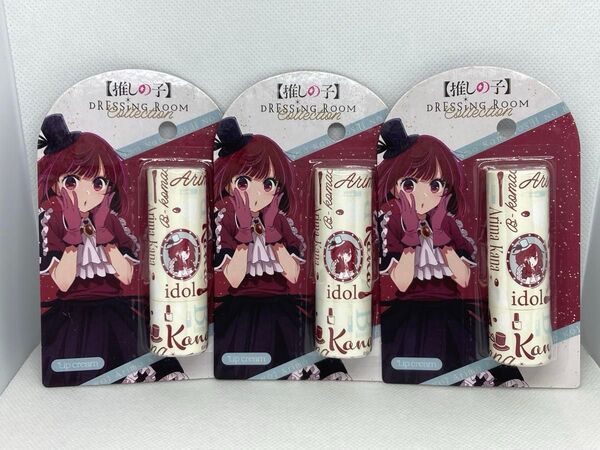 推しの子 有馬かな リップクリーム 【3個セット】コスメ 苺紅茶の香り B小町 ◆訳ありパッケージダメージ傷