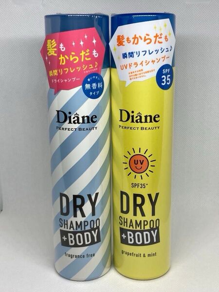 ダイアン パーフェクトビューティー ドライシャンプー +ボディ〈髪も体も〉【95g×2本セット】 無香料、グレープフルーツ&ミント