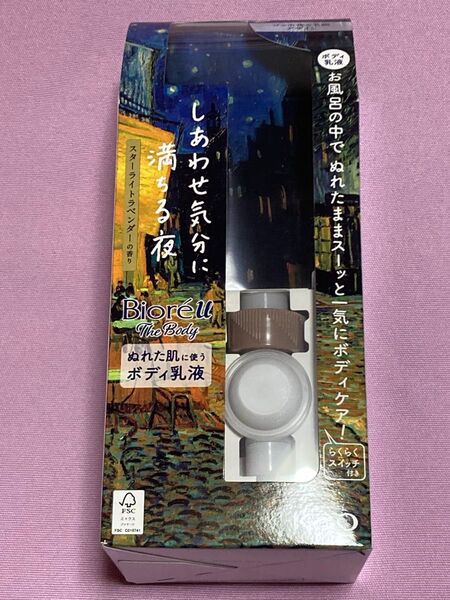 花王 ビオレu ザ ボディ ぬれた肌に使うボディ乳液〈保湿乳液〉ラベンダーの香り【300ml×1箱】らくらくスイッチ1セット付き
