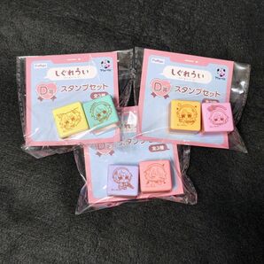 しぐれうい フリューくじ D賞 スタンプセット 3種 コンプリート まとめ売り