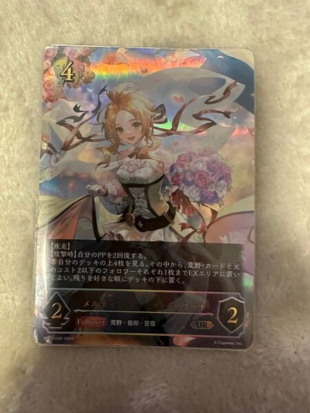 メルティングシュガー・セリーナ UR 宿命の弾丸 シャドウバース