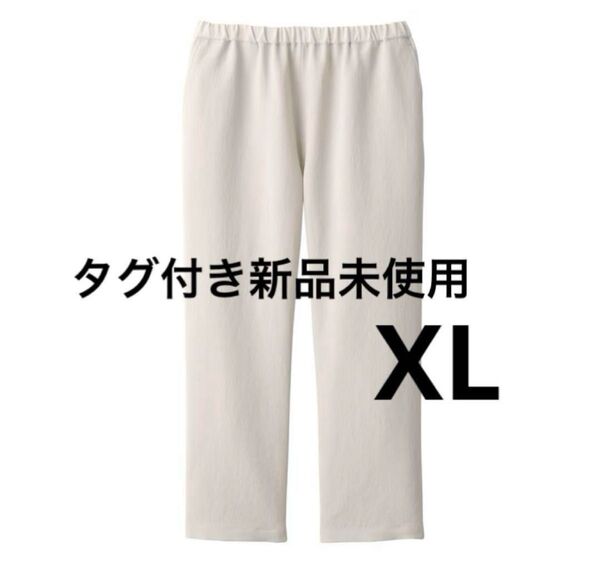 定価7990円から最安値!! MUJI Laboムジラボ 2024春夏 風を通すUVカット汚れが落ちやすいパンツ XL アイボリー