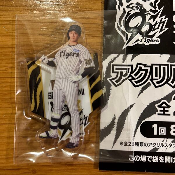 阪神タイガース 90周年記念くじ アクスタくじ アクリルスタンド 木浪聖也
