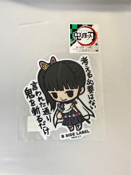 鬼滅の刃 栗花落カナヲ B-SIDE LABEL ステッカー